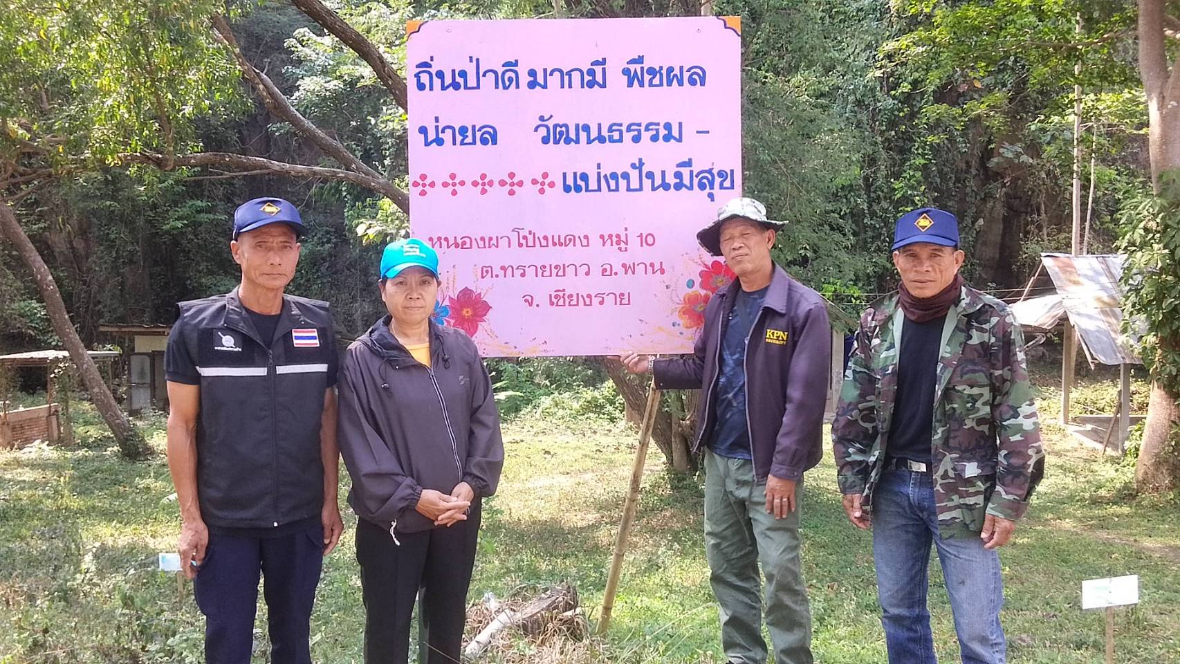 พาน" เข้ม! สนธิกำลังลาดตระเวนสกัดไฟป่า 2 อุทยานฯ ดับไฟป่าชุมชนทันควัน-คุมเข้ม PM2.5