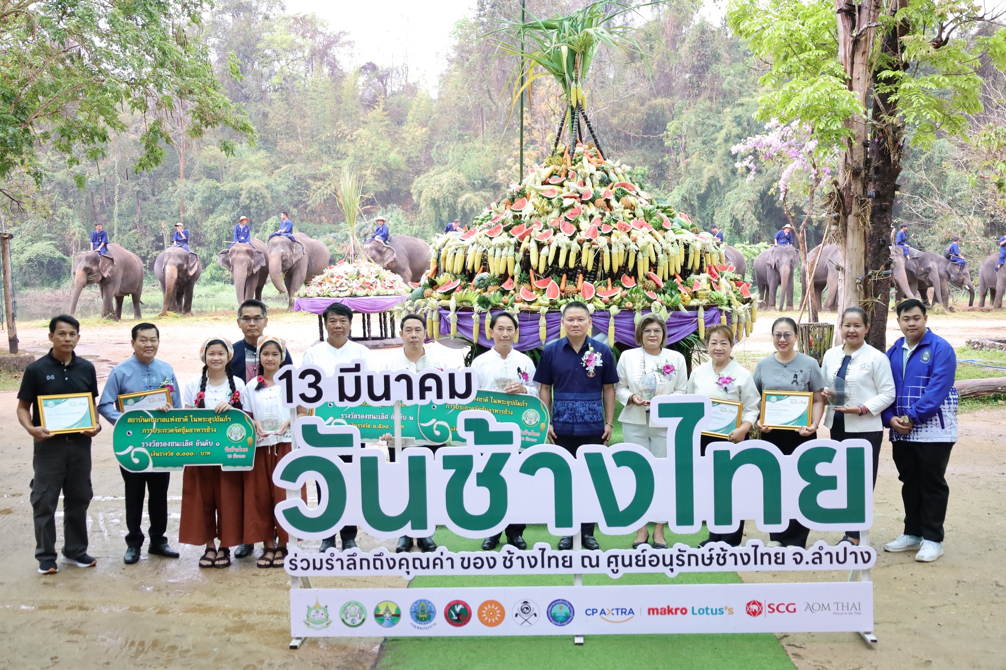 สถาบันคชบาลแห่งชาติ ในพระอุปถัมภ์ฯ องค์การอุตสาหกรรมป่าไม้ จัดงาน "วันช้างไทย ประจำปี 2569"