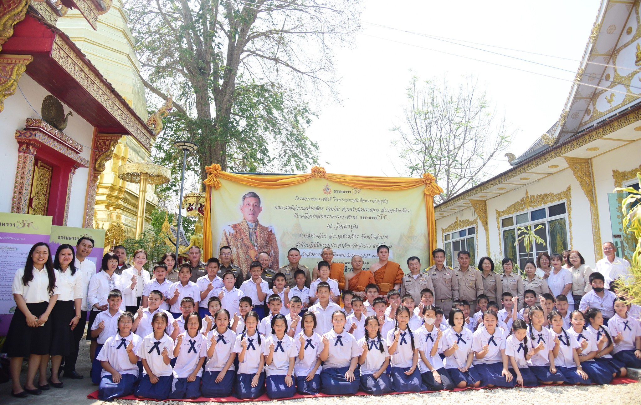 จังหวัดลำปางร่วมกับคณะสงฆ์อำเภอห้างฉัตร จัดกิจกรรมบรรยายธรรม ในหัวข้อ การเจริญมรรค ด้วยยา 2 เม็ด ตามหลักธรรมชุดพระราชทานธรรมนาวา "วัง"