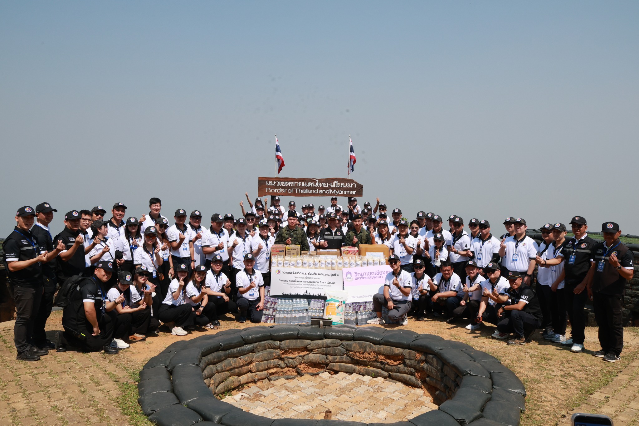 หลักสูตร พคบ. จังหวัดเชียงราย รุ่นที่ 4 ศึกษาดูงานสถานการณ์ยาเสพติด และการแก้ไขปัญหาไฟป่าหมอกควันพื้นที่ชายแดน พร้อมร่วมกันทำกิจกรรม CSR ตามพื้นที่ต่างๆ ในจังหวัดเชียงราย