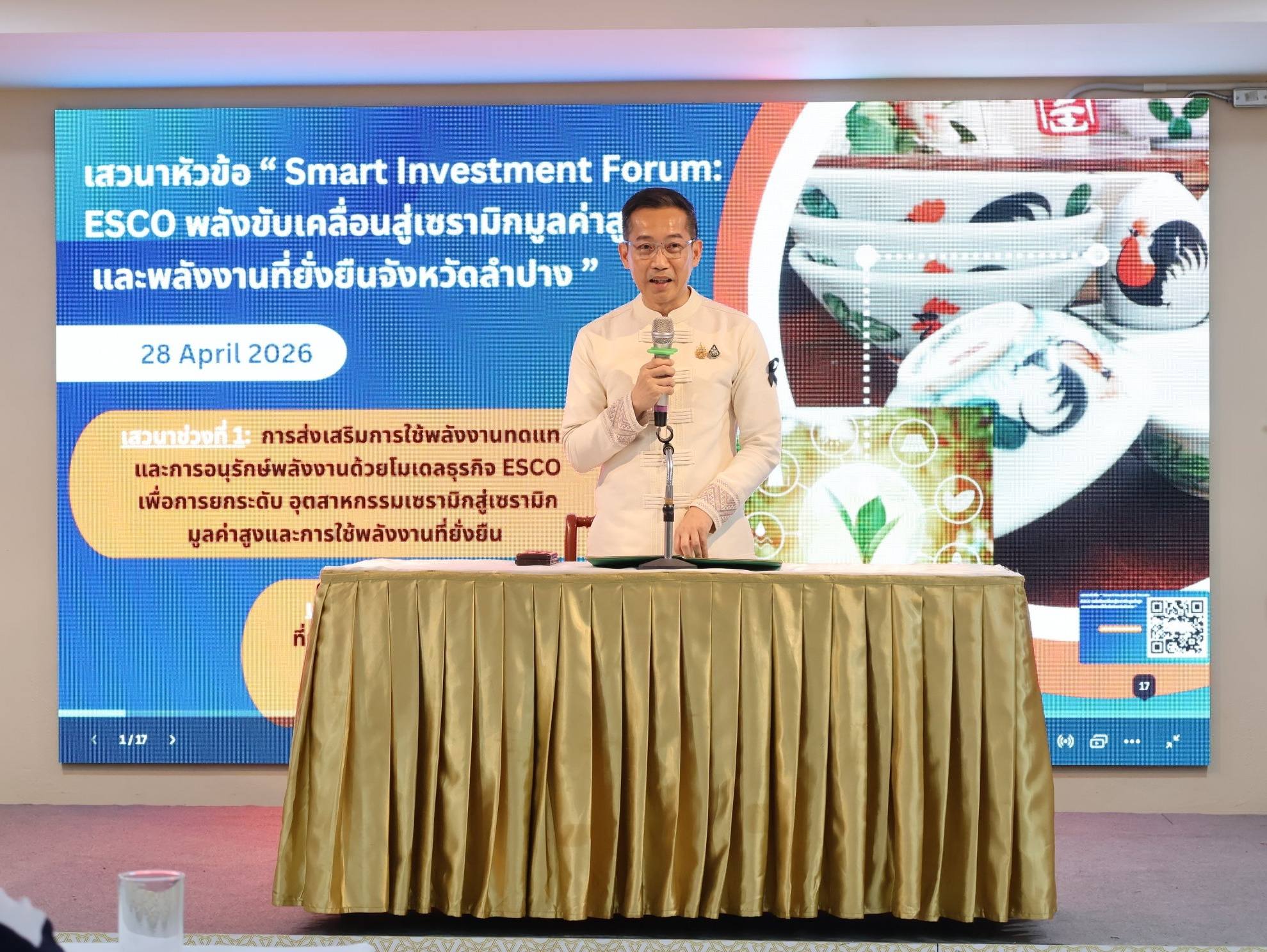 จังหวัดลำปาง เดินหน้าใช้กลไก ESCO หนุนอุตสาหกรรมเซรามิก ลดต้นทุนพลังงาน