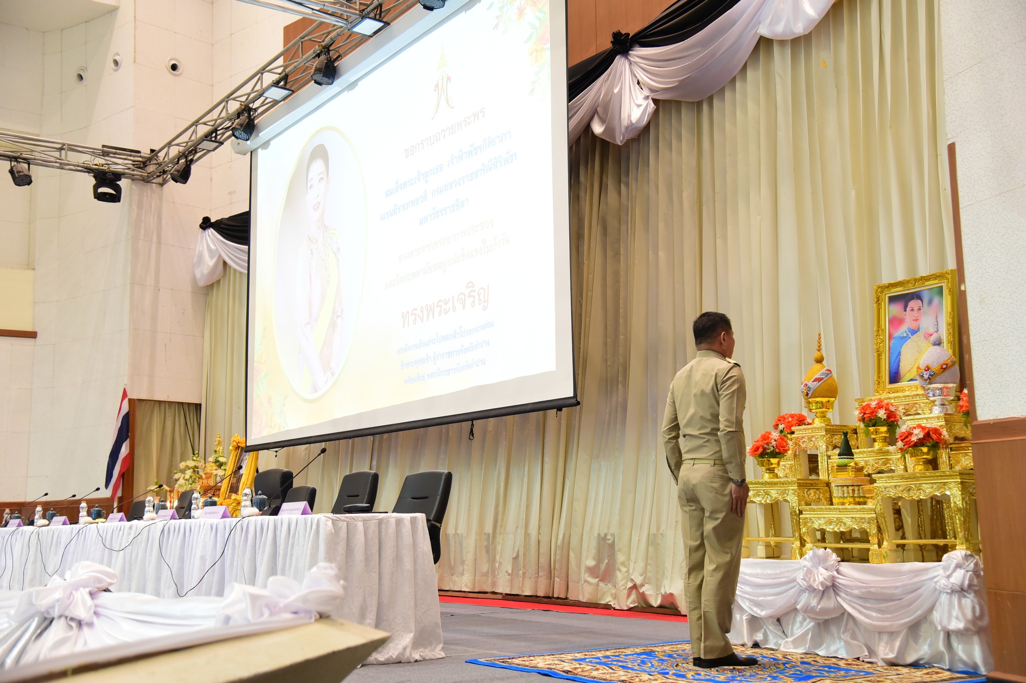 ผู้ว่าราชการจังหวัดลำปาง พร้อมด้วยผู้บริหารและหัวหน้าส่วนราชการ ร่วมสวดมนต์อธิษฐานจิตถวายพระพรชัยมงคลแด่สมเด็จพระเจ้าลูกเธอ เจ้าฟ้าพัชรกิติยาภาฯ