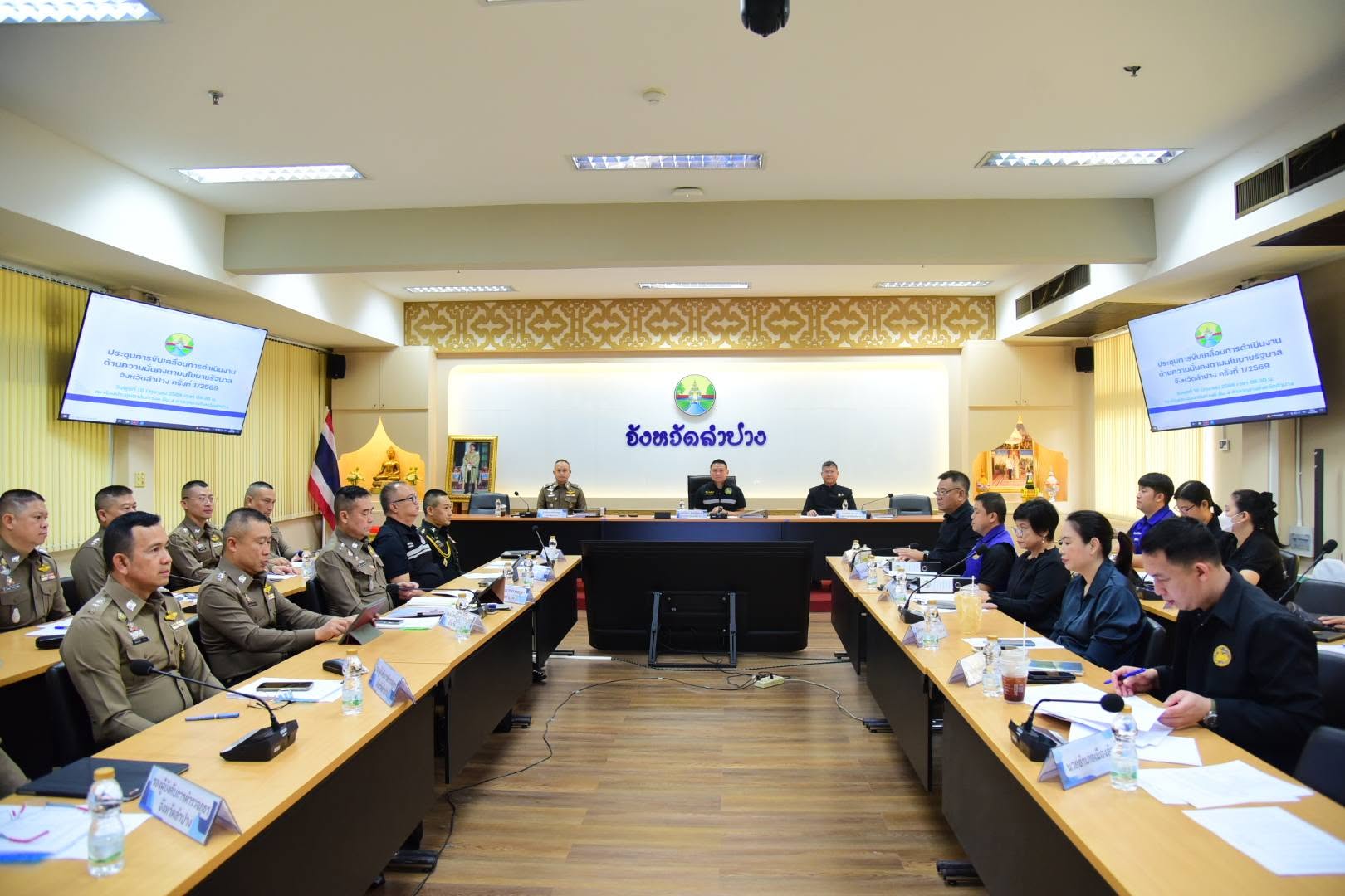 ลำปางบูรณาการ &ldquo;ทีมจังหวัด&rdquo; ขับเคลื่อนงานความมั่นคง เดินหน้าปราบยาเสพติด-อาชญากรรม-ผู้มีอิทธิพล ตามนโยบายรัฐบาล