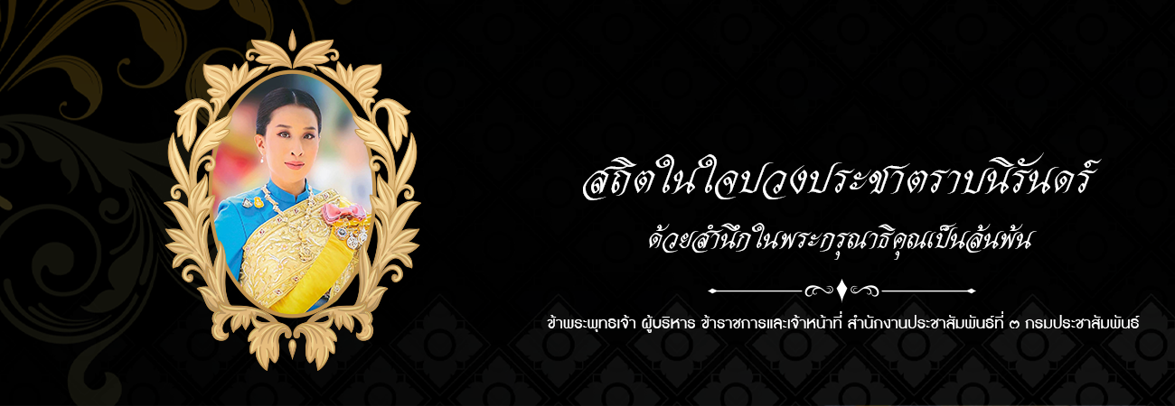 พระองค์ภา