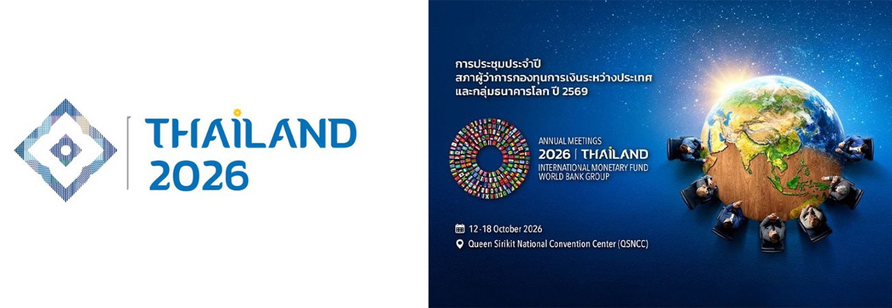 เจ้าภาพ 2026 Annual Meetings 