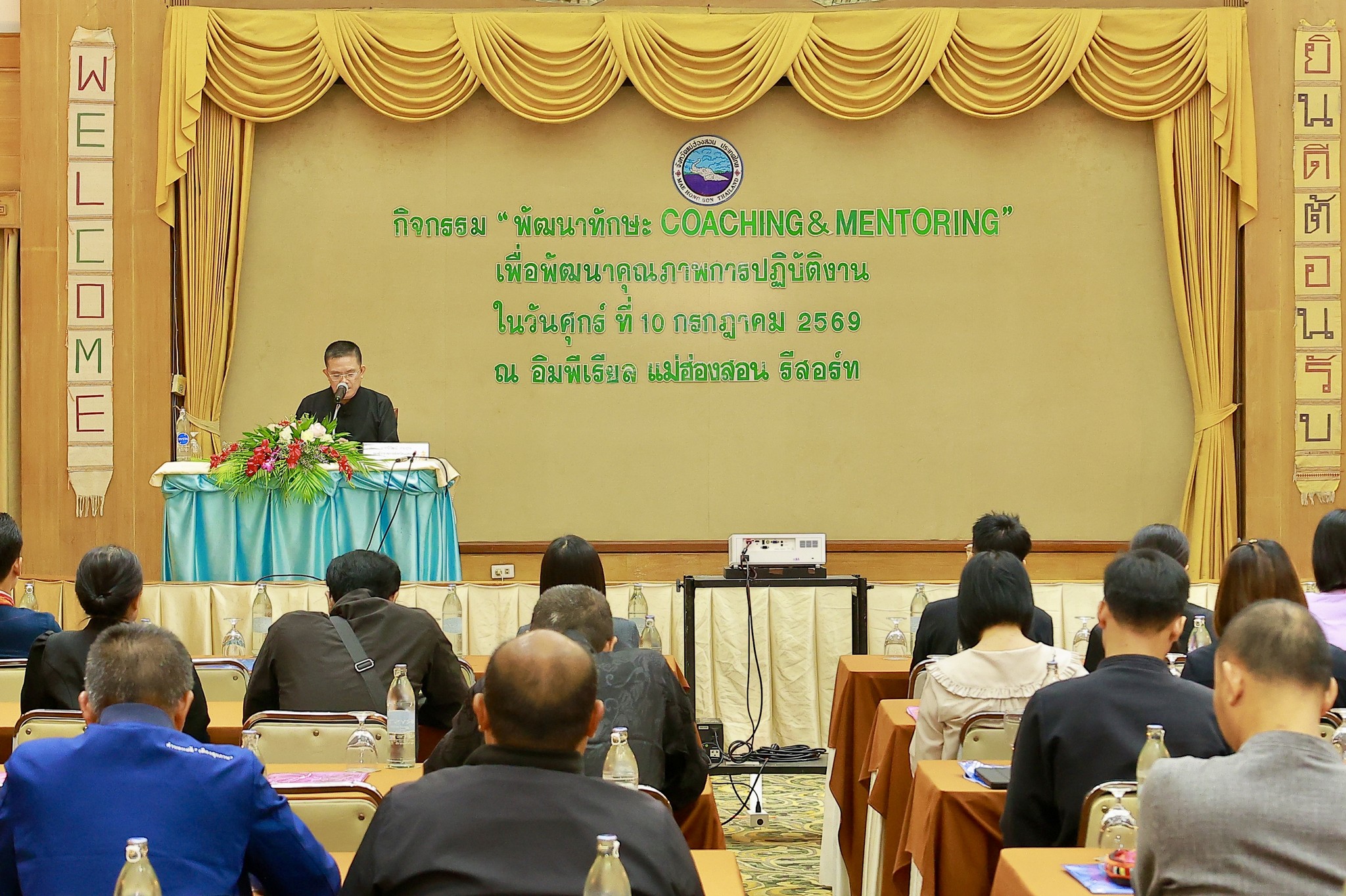 จังหวัดแม่ฮ่องสอน จัดกิจกรรมพัฒนาทักษะ Coaching & Mentoring เพื่อพัฒนาคุณภาพการปฏิบัติงาน ภายใต้โครงการพัฒนาบุคลากรตามแนวทางการพัฒนาคุณภาพ การบริหารจัดการภาครัฐจังหวัดแม่ฮ่องสอน เพื่อมุ่งสู่การเป็นระบบราชการ 4.0