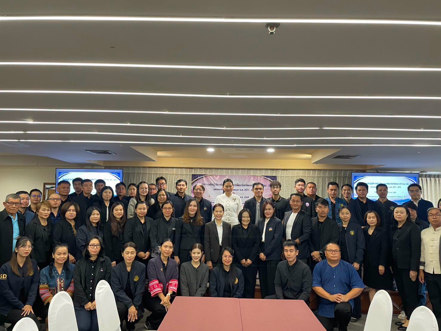 จังหวัดพะเยา เดินหน้าวางทิศทางอนาคต 20 ปี จัดประชุมเชิงปฏิบัติการระดมความคิดเห็นจากทุกภาคส่วน ร่วมจัดทำเป้าหมายและแผนพัฒนาจังหวัด ปี 2571 ถึง 2575 มุ่งขับเคลื่อนการเติบโตอย่างสมดุลและยั่งยืน