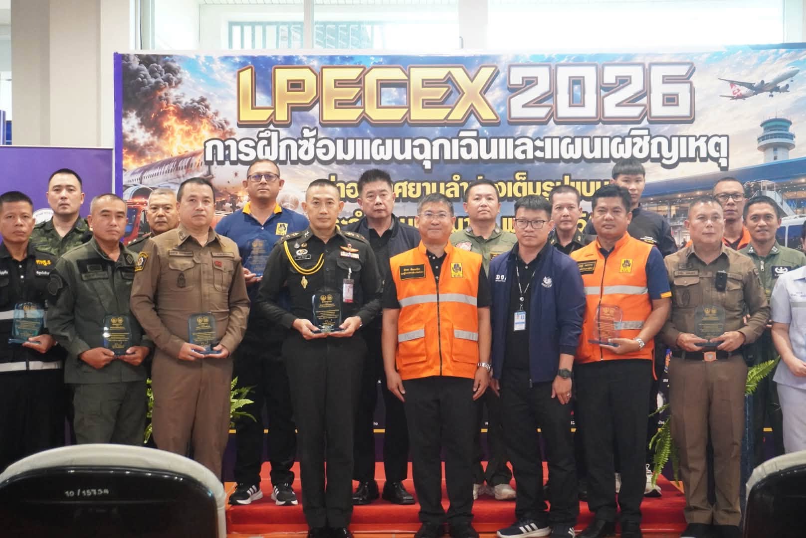 ท่าอากาศยานลำปาง สรุปผลการฝึกซ้อมแผน เผชิญเหตุเต็มรูปแบบ พร้อมมอบโล่เชิดชูเกียรติ หน่วยงานร่วมสนับสนุน ยกระดับความพร้อมด้านการบริหารจัดการภาวะฉุกเฉิน