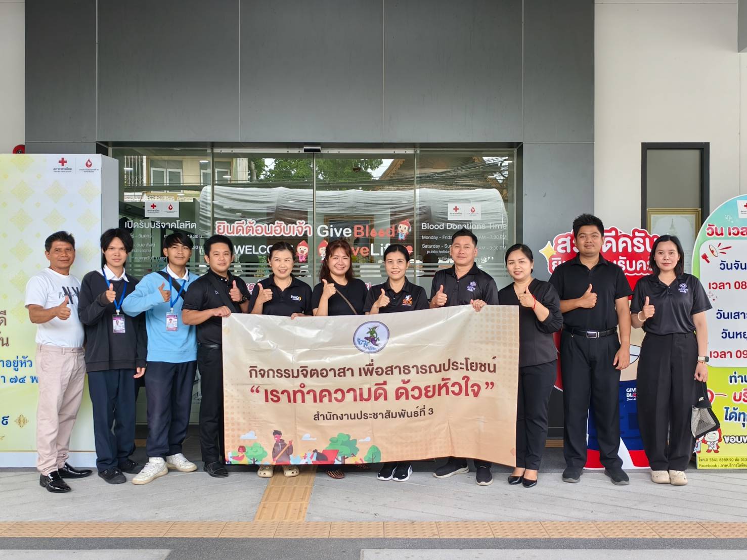 สปท.3 จัดกิจกรรม "รวมพลังจิตอาสาทำความดี บริจาคโลหิตถวายองค์ราชัน&rdquo; 