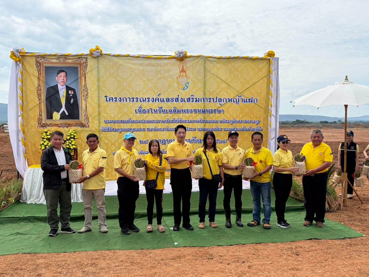 จังหวัดพะเยา จัดโครงการรณรงค์ปลูกหญ้าแฝก เฉลิมพระเกียรติพระบาทสมเด็จพระเจ้าอยู่หัว เนื่องในโอกาสวันเฉลิมพระชนมพรรษา 28 กรกฎาคม