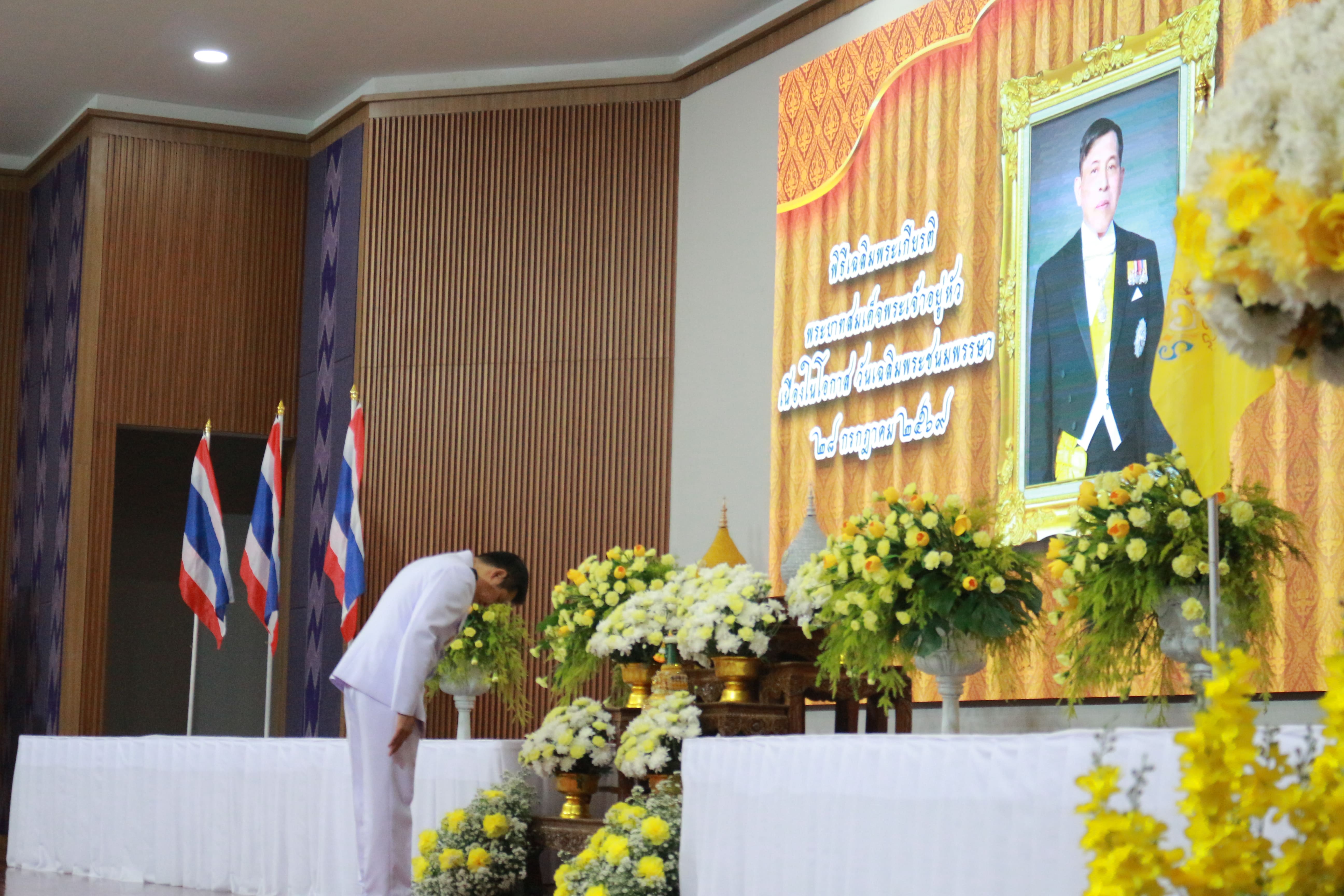 จังหวัดน่าน จัดกิจกรรมเฉลิมพระเกียรติพระบาทสมเด็จพระเจ้าอยู่หัว เนื่องในโอกาสวันเฉลิมพระชนมพรรษา 28 กรกฎาคม 2569