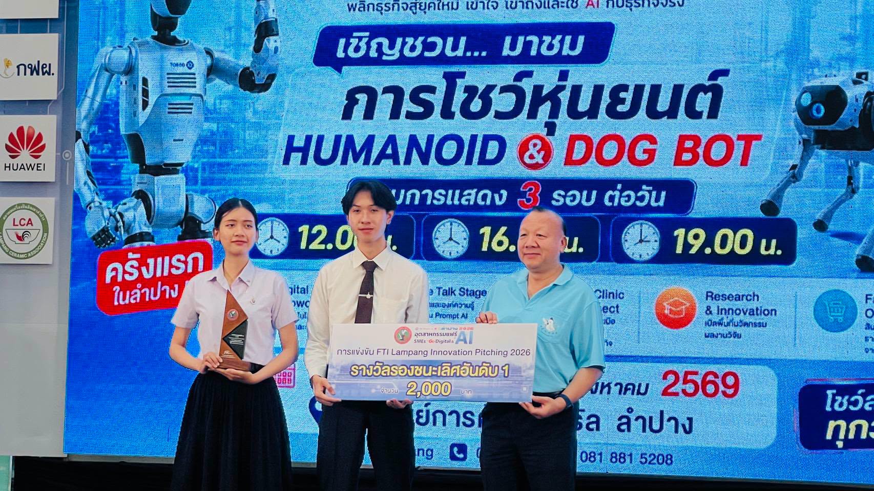 ลำปางเปิดฉาก Lampang Industrial Fair 2026 วันแรกคึกคัก