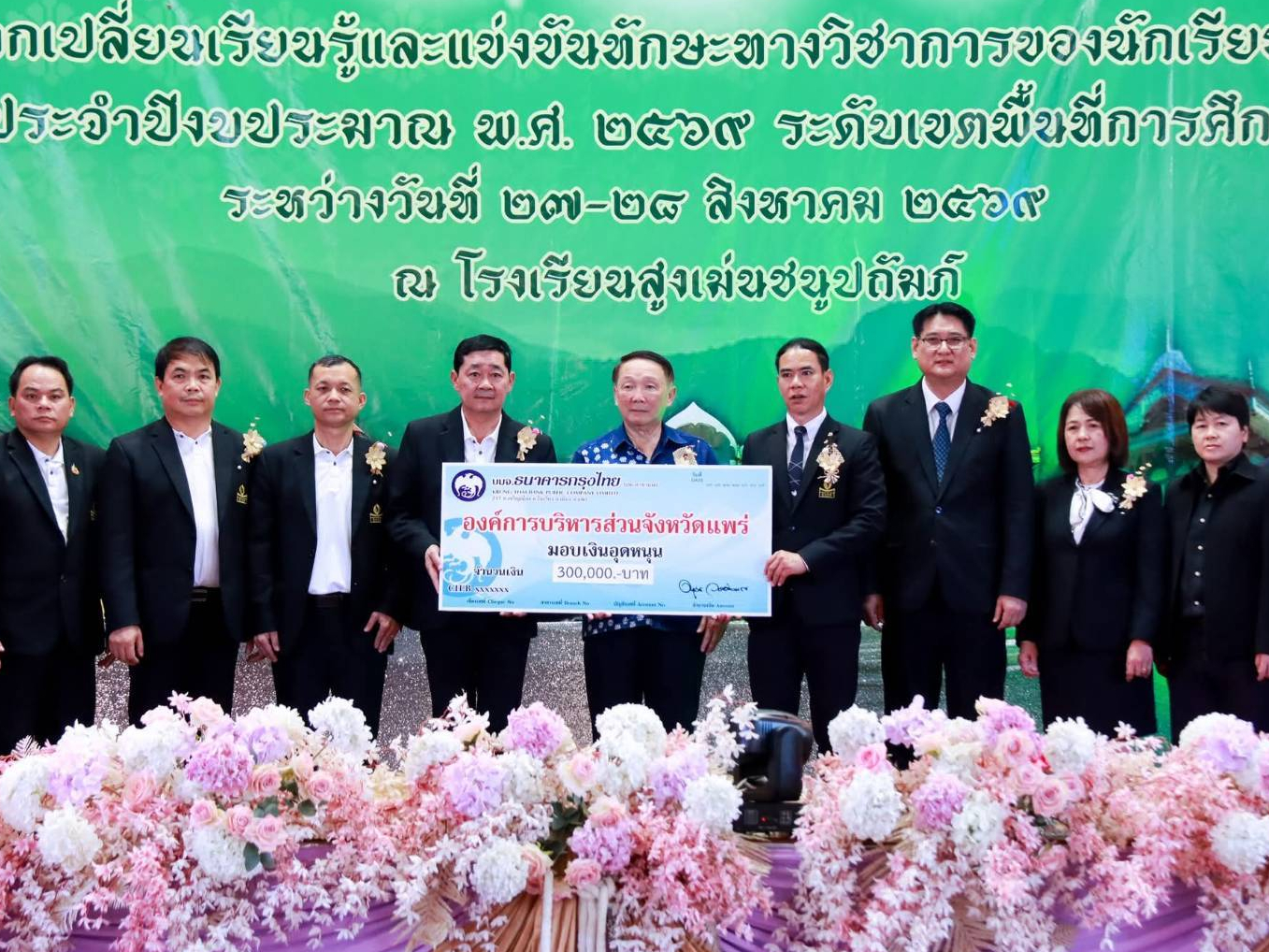 อบจ.แพร่ ร่วมกับ สพม.แพร่ เปิดโครงการแลกเปลี่ยนเรียนรู้และแข่งขันทักษะวิชาการนักเรียนระดับเขตพื้นที่การศึกษา ประจำปี 2569 มุ่งส่งเสริมศักยภาพเยาวชนสู่ความเป็นเลิศ! 🎓✨🏆