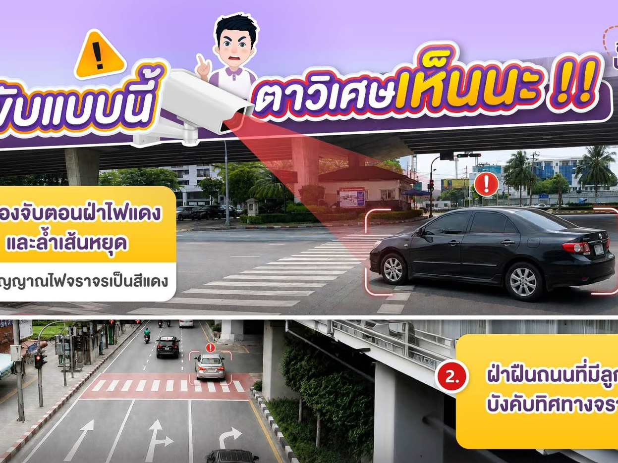 สำนักงานขนส่งจังหวัดแพร่ เตือนผู้ขับขี่เลี่ยง &ldquo;5 พฤติกรรมเสี่ยงยอดฮิต&rdquo; บนท้องถนน ชี้ระบบกล้องวงจรปิดบันทึกภาพส่งใบสั่งตรงถึงบ้าน พร้อมเสี่ยงถูกตัดคะแนนความประพฤติใบขับขี่