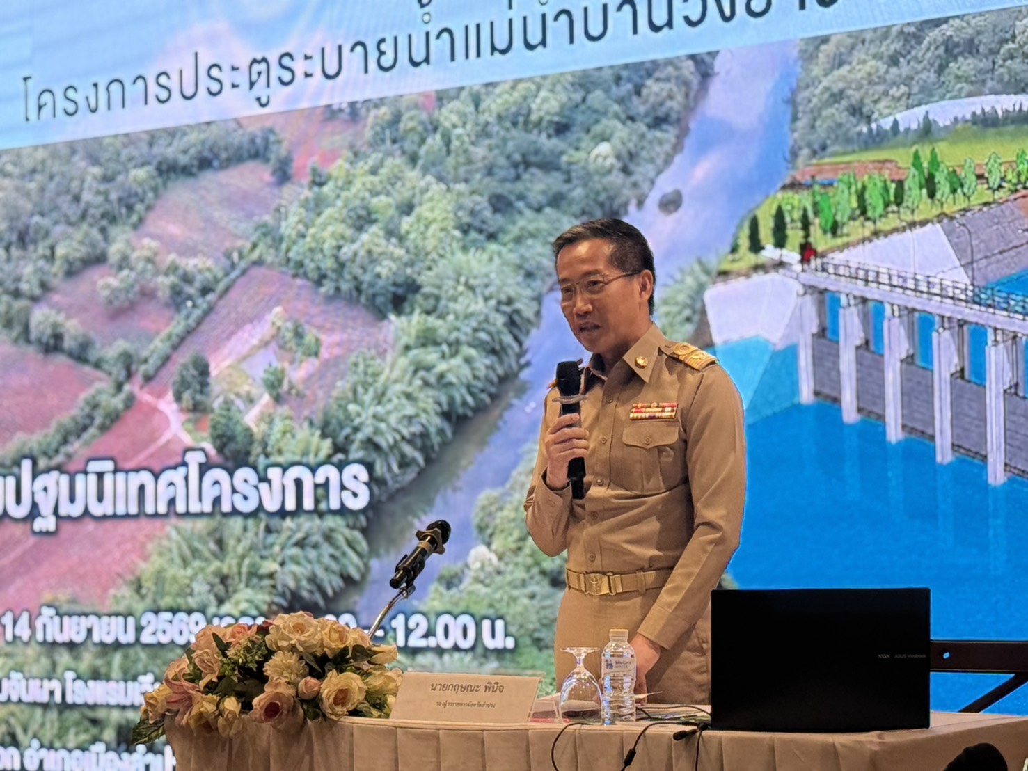กรมชลประทานจัดประชุมปฐมนิเทศโครงการสำรวจออกแบบประตูระบายน้ำแม่น้ำบ้านวังยาว