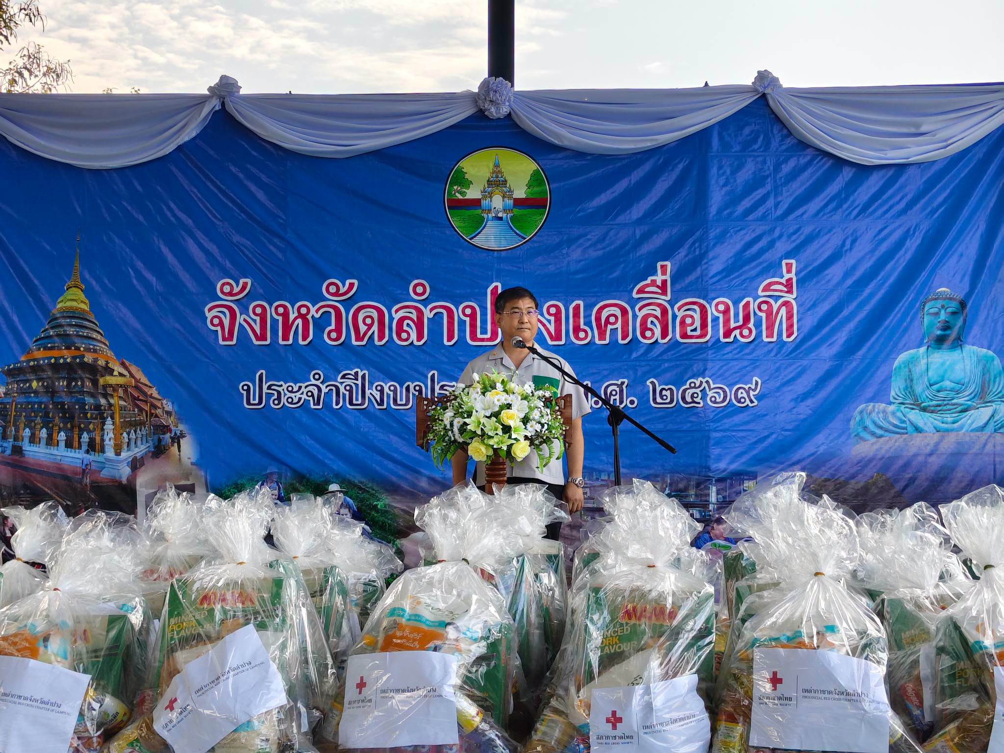 จังหวัดลำปาง จัดโครงการ &ldquo;จังหวัดเคลื่อนที่&rdquo; นำบริการภาครัฐลงพื้นที่ บำบัดทุกข์ บำรุงสุขประชาชนอำเภอแม่เมาะ..