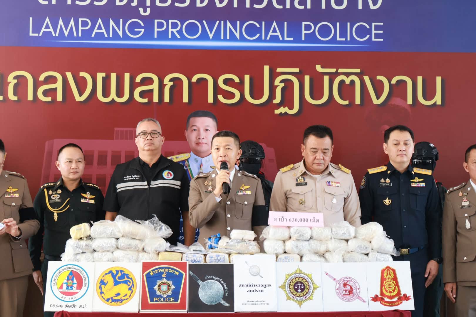 ตำรวจภูธรจังหวัดลำปาง แถลงข่าวการจับกุมและขยายผลคดียาเสพติดรายสำคัญ จำนวน 1 คดี ผู้ต้องหา 1 คน ยาเสพติดของกลางยาบ้า ประมาณ 630,000 เม็ด