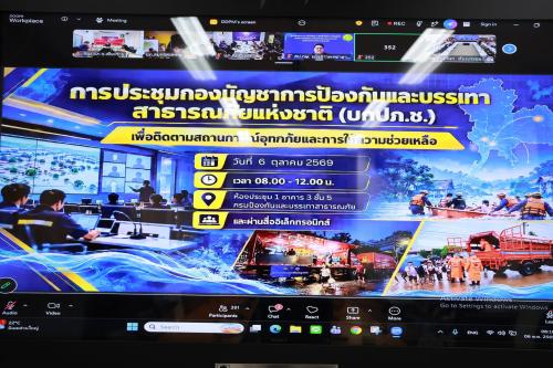 ผู้ว่าฯ เชียงราย นำเจ้าหน้าที่ผู้เกี่ยวข้องร่วมประชุม บกปภ.ช. ติดตามสถานการณ์อุทกภัย พบหลายพื้นที่เข้าสู่ภาวะปกติ เร่งช่วยเหลือ&ndash;เยียวยาประชาชนต่อเนื่อง