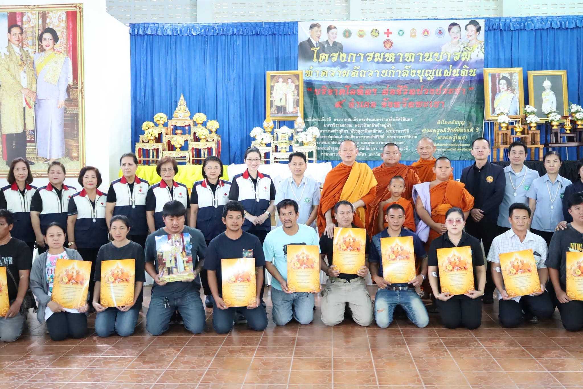 เหล่ากาชาดจังหวัดพะเยา จัดกิจกรรมรับบริจาคโลหิต ดวงตา และอวัยวะ ทำความดี ถวายกำลังบุญแผ่นดิน เฉลิมพระเกียรติ ฯ