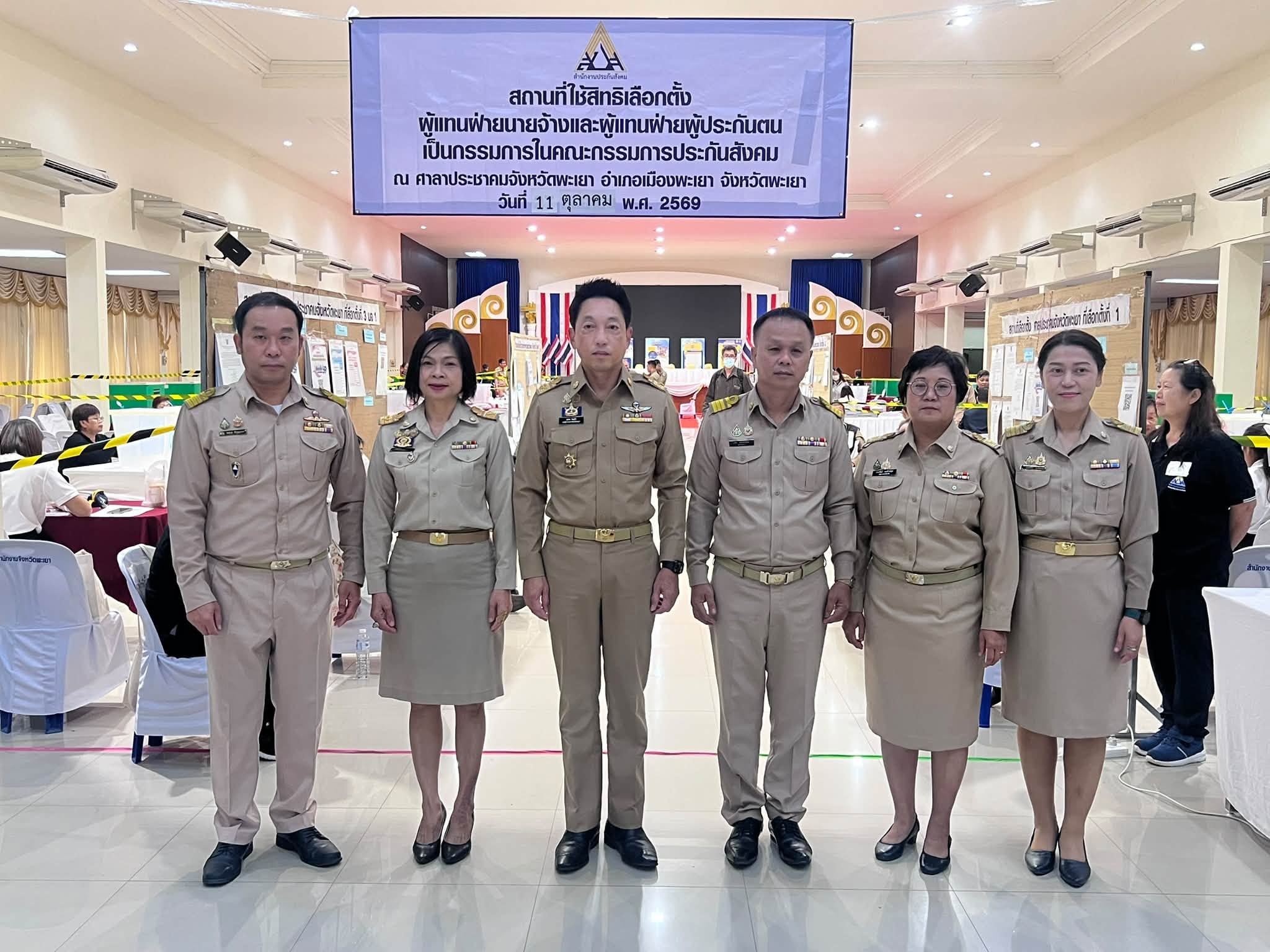 1 เสียงของคุณมีความหมาย พะเยาเชิญชวนนายจ้าง-ผู้ประกันตน กว่า 5.3 หมื่นราย ร่วมกำหนดอนาคตประกันสังคมวันนี้