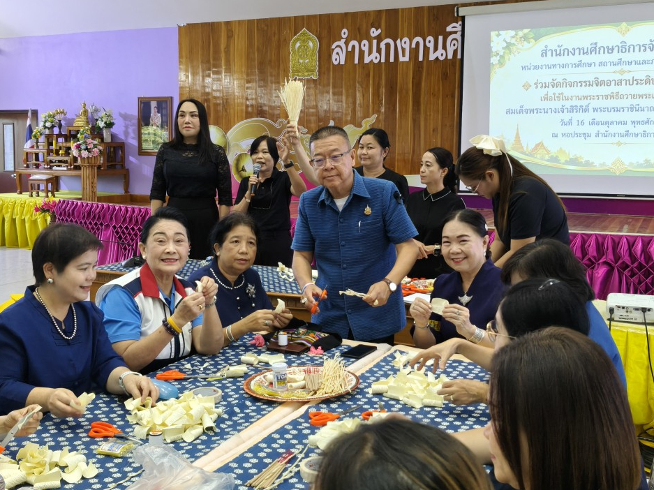 จังหวัดแพร่ โดยสำนักงานศึกษาธิการจังหวัดแพร่ จัดกิจกรรมจิตอาสาประดิษฐ์ดอกไม้จันทน์ เครือข่ายกว่า 20 หน่วยงาน รวมใจจัดทำ 1,000 ดอก ถวายพระเพลิงพระบรมศพ สมเด็จพระบรมราชชนนีพันปีหลวง