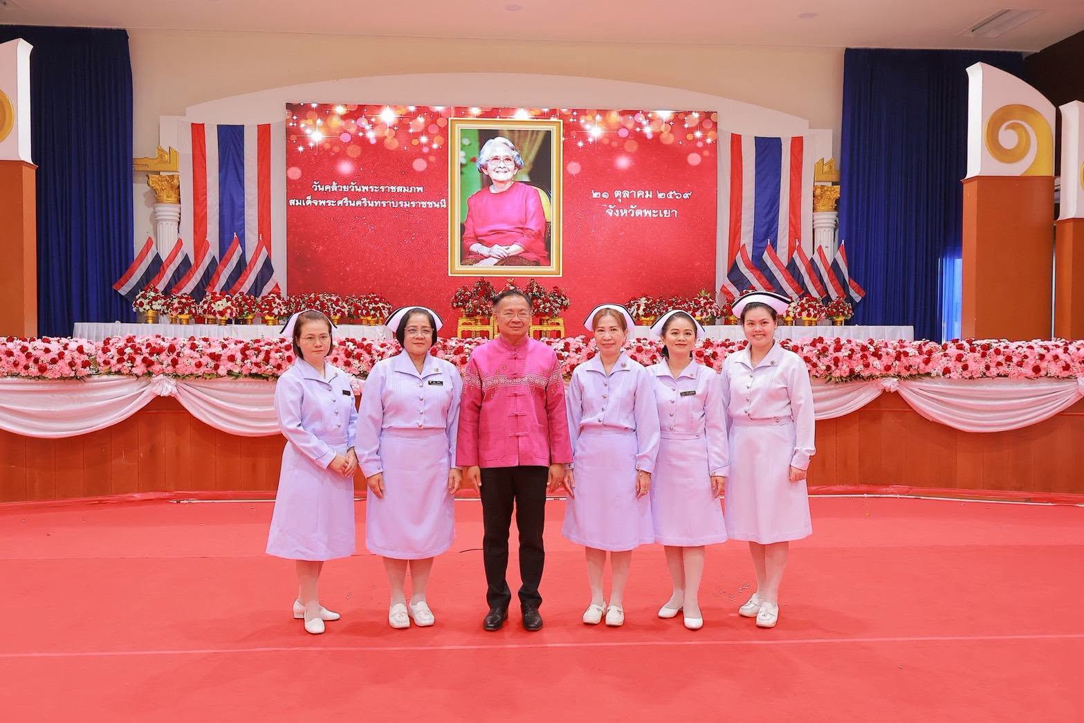 รองผู้ว่าฯ พะเยา เป็นประธานในพิธีวางพานพุ่มถวายราชสักการะ น้อมรำลึกพระมหากรุณาธิคุณ &ldquo;สมเด็จพระศรีนครินทราบรมราชชนนี&rdquo;