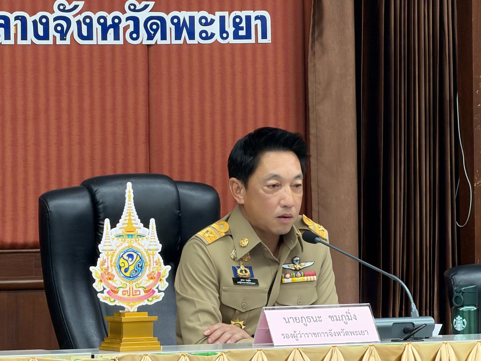 จังหวัดพะเยาประชุมคณะกรมการจังหวัด และหัวหน้าส่วนราชการจังหวัดพะเยา ครั้งที่ 10/2569