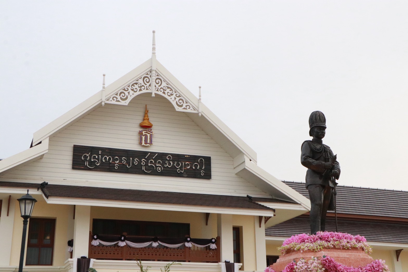 จังหวัดน่าน ประกอบพิธีวางพวงมาลาถวายราชสักการะ เนื่องในวันปิยมหาราช น้อมรำลึกในพระมหากรุณาธิคุณ รัชกาลที่ 5