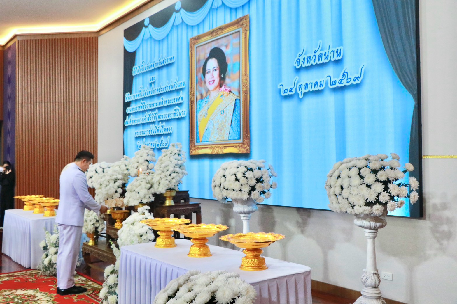 จังหวัดน่าน ประกอบพิธีบำเพ็ญกุศลอุทิศถวายและถวายดอกไม้จันทน์ น้อมรำลึกในพระมหากรุณาธิคุณ สมเด็จพระบรมราชชนนีพันปีหลวง เนื่องในวันคล้ายวันสวรรคต