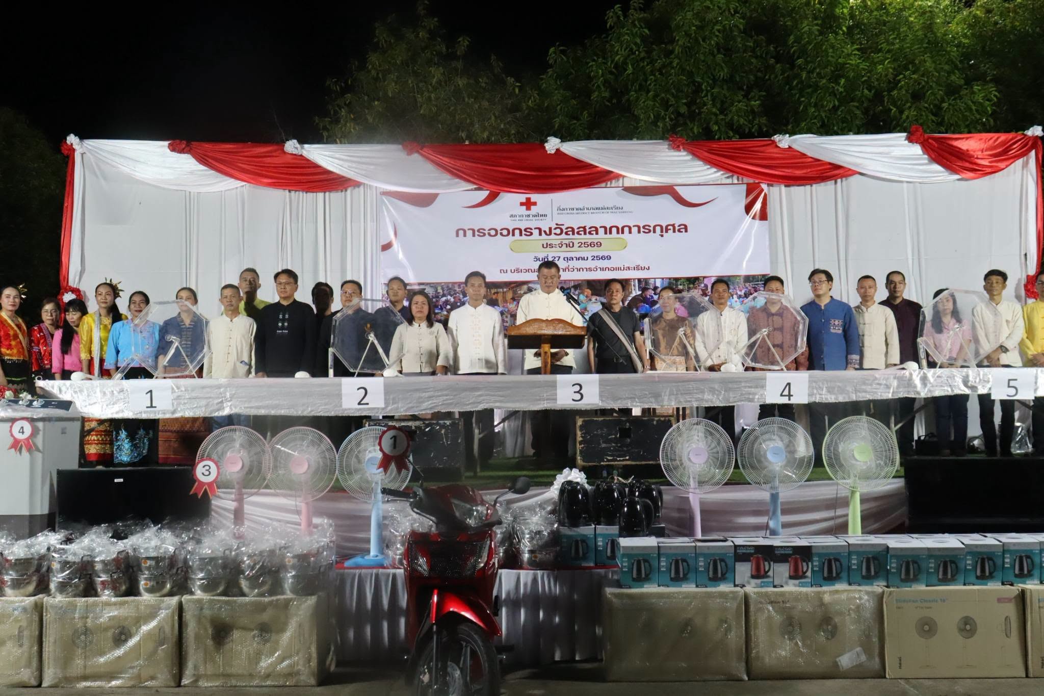 รองผู้ว่าราชการจังหวัดแม่ฮ่องสอน เปิดงานการออกสลากกาชาดการกุศลในงานประเพณีออกพรรษา อำเภอแม่สะเรียง ประจำปี 2569 